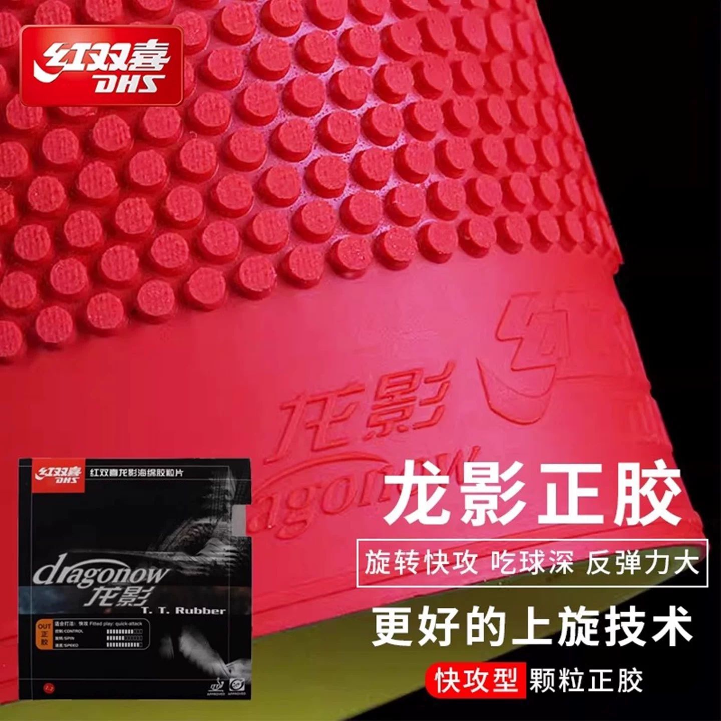 Karet Tenis Meja DHS Dragon Sh - Board Game Table ulasan dan harga